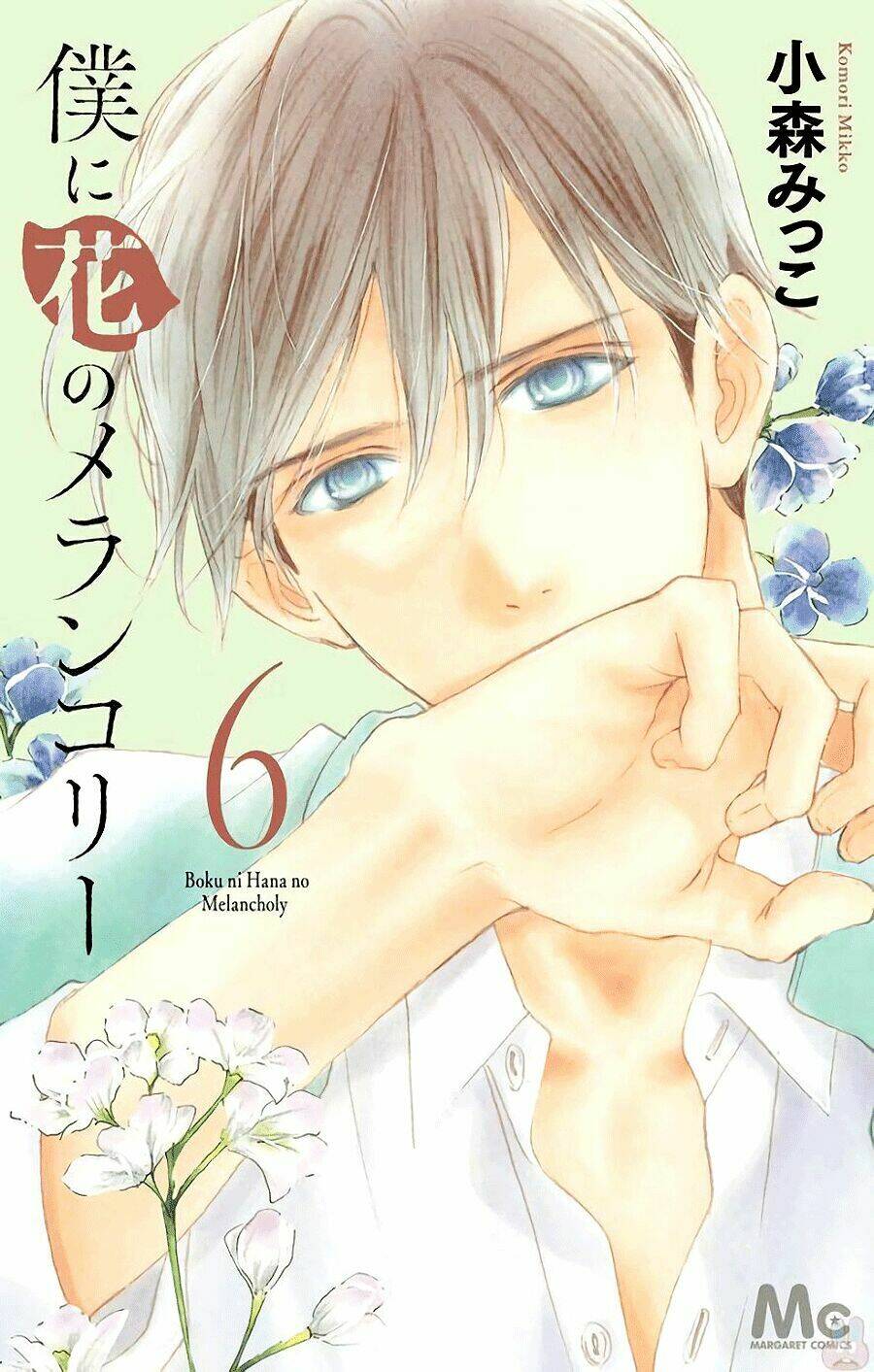Boku Ni Hana No Melancholy: Chapter 35