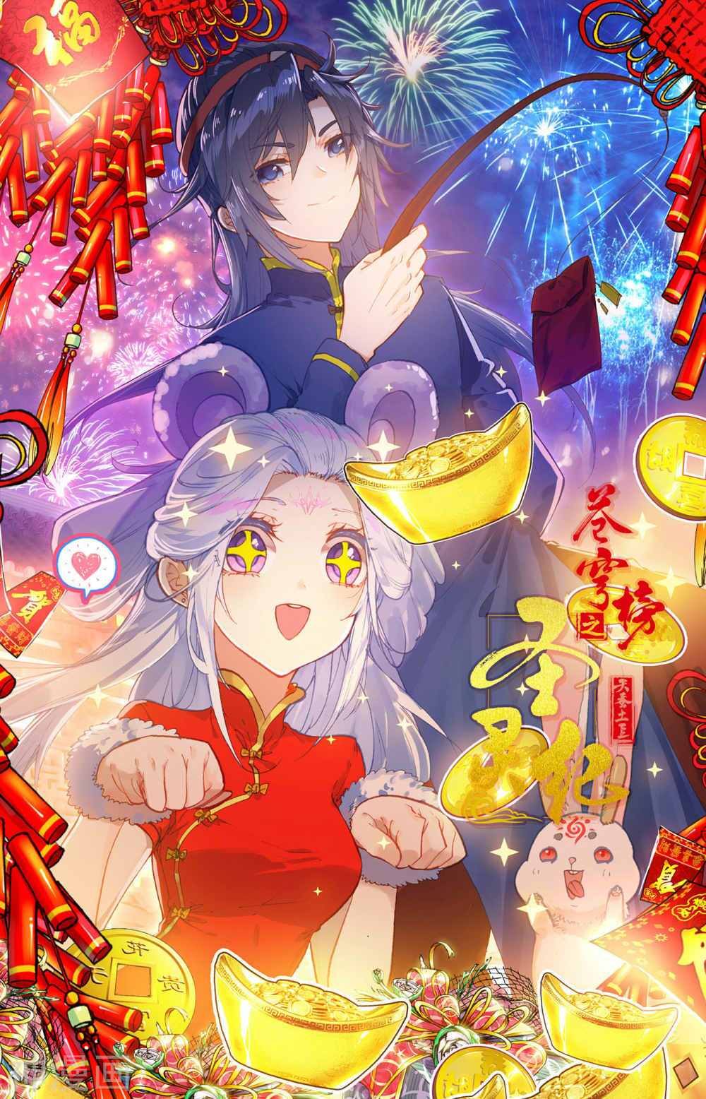 Vô Thượng Thần Vương: Chapter 138