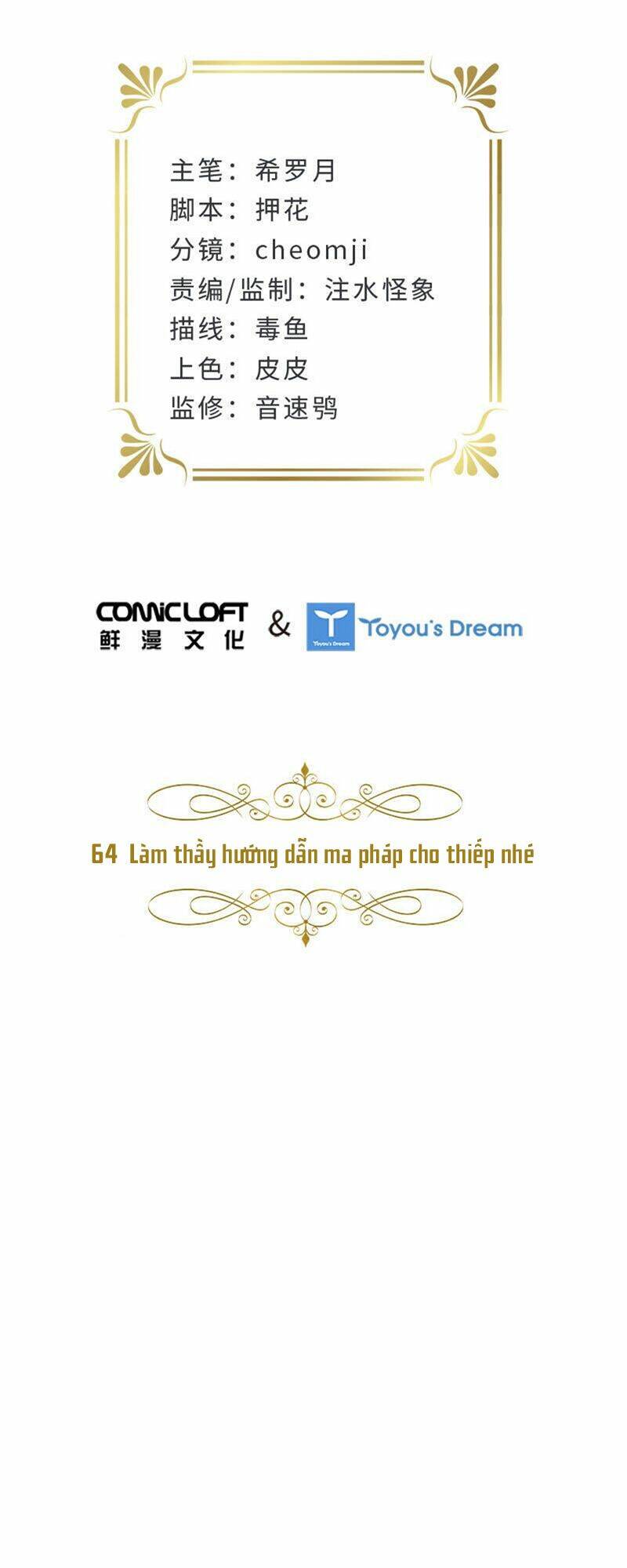 Ác Nữ Cải Biến: Chapter 64