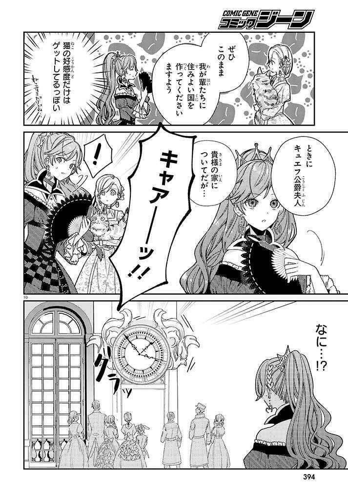 Nữ Hoàng Cơ Đỏ Ở Wonderland: Chapter 3.1