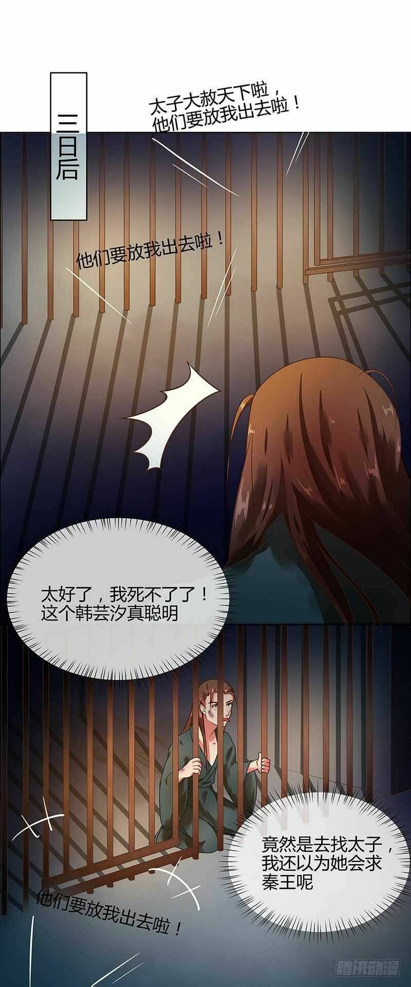 Thiên Tài Tiểu Độc Phi: Chapter 67