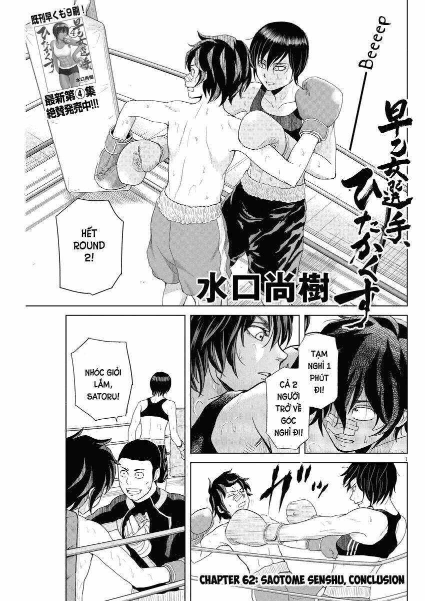 Saotome Girl, Hitakakusu: Chapter 62