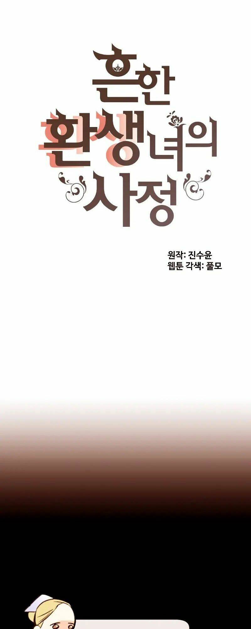 Cuộc Sống Rập Khuôn Của Một Quý Cô Tái Sinh!: Chapter 40