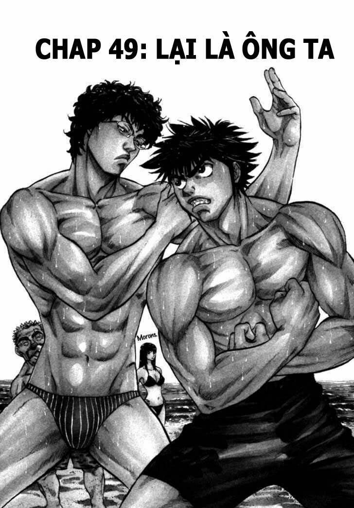 Waga Na Wa Umishi: Chapter 49