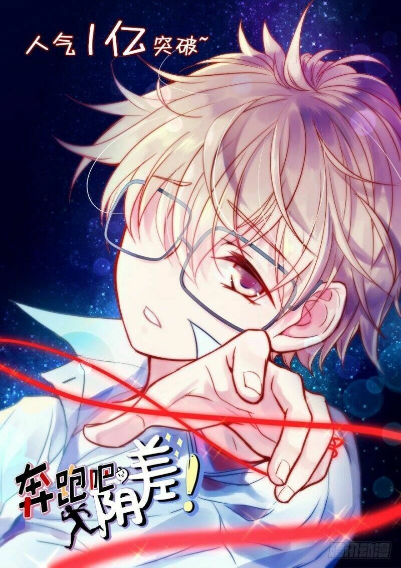Chạy Đi Âm Sai: Chapter 16