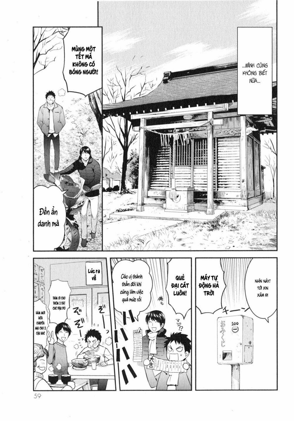 Youkai Apartment No Yuuga Na Nichijou: Chapter 7