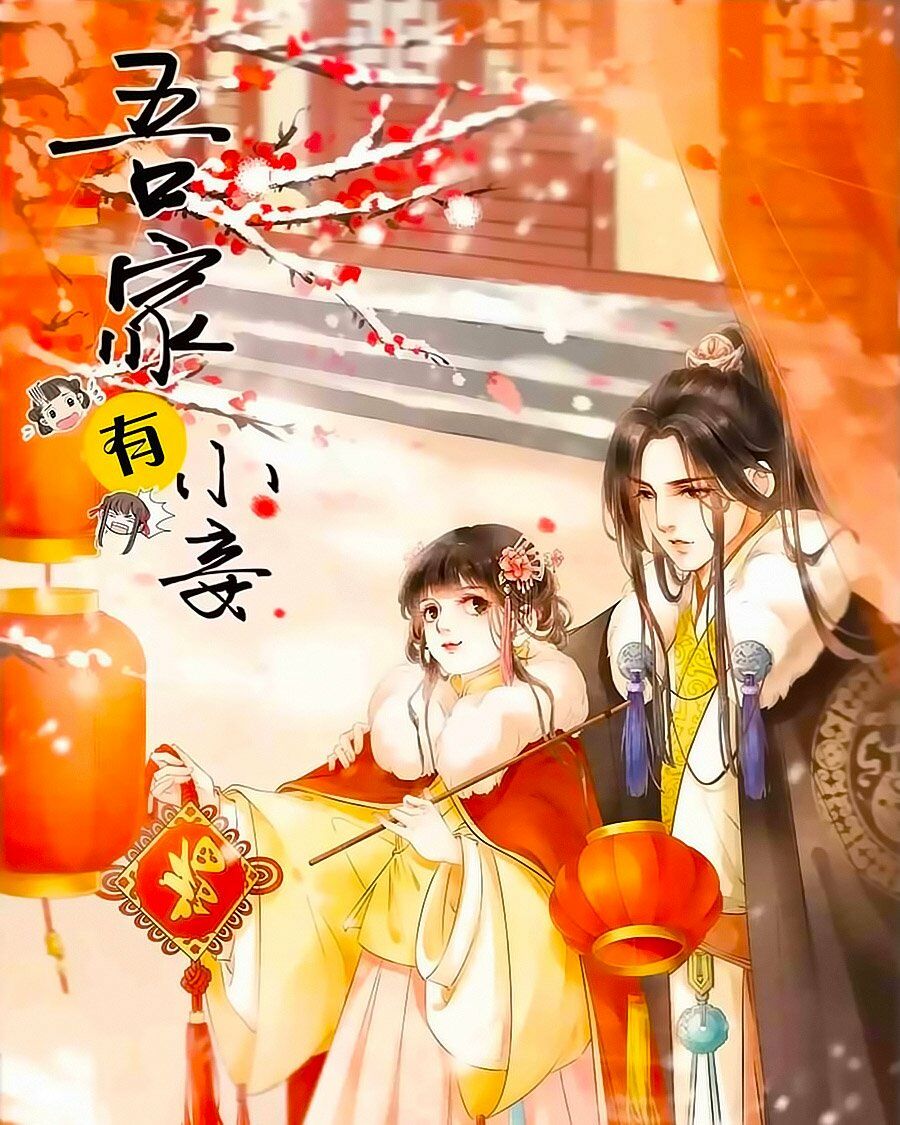 Nhà Ta Có Tiểu Thiếp: Chapter 120