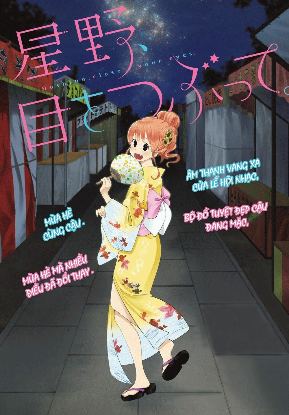 Hoshino, Me O Tsubutte: Chapter 21