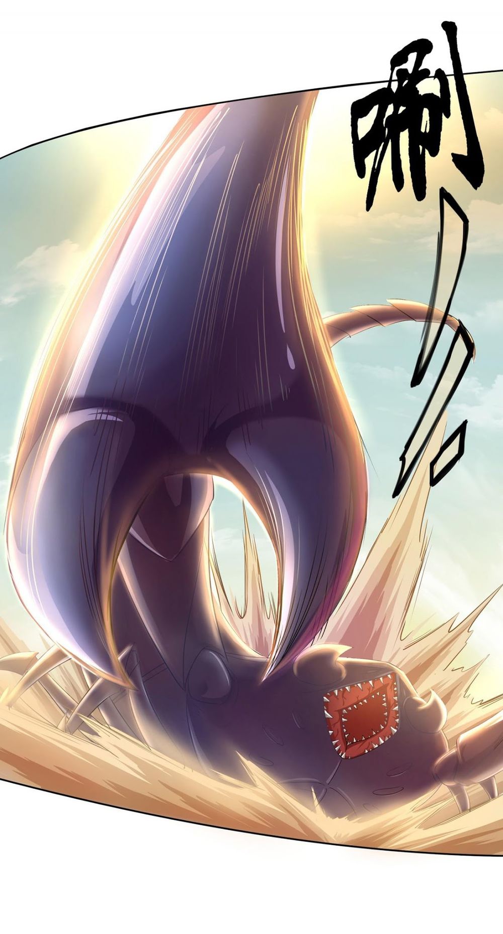 Thú Hồn Đạo: Chapter 6