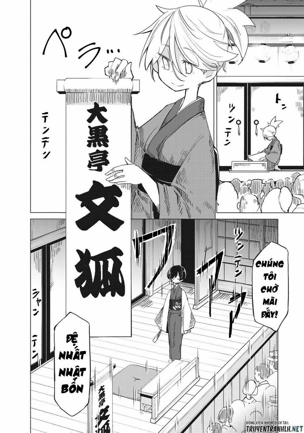 Uchi No Shishou Wa Shippo Ga Nai: Chapter 3