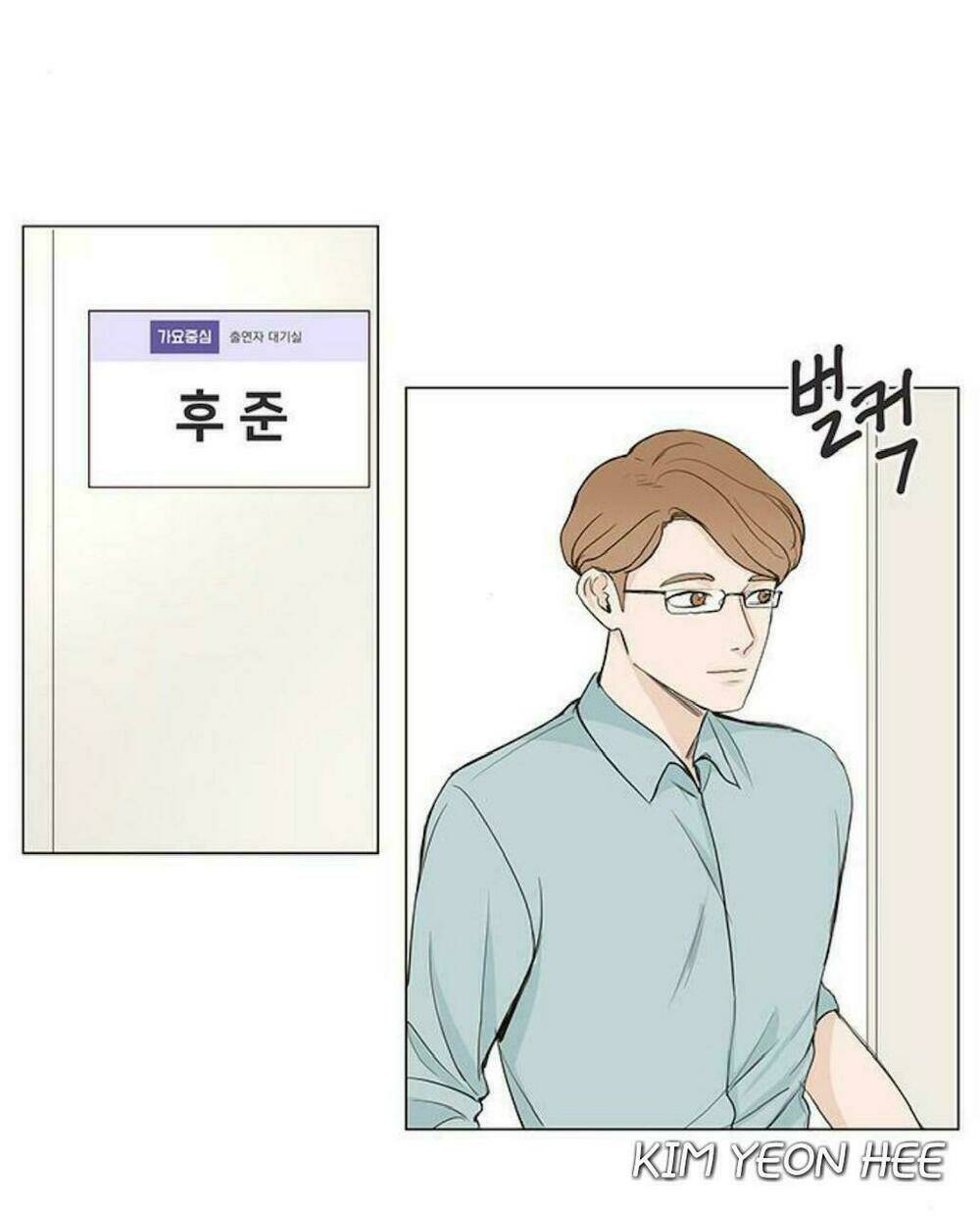 Tôi Kết Hôn Cùng Antifan: Chapter 25.1