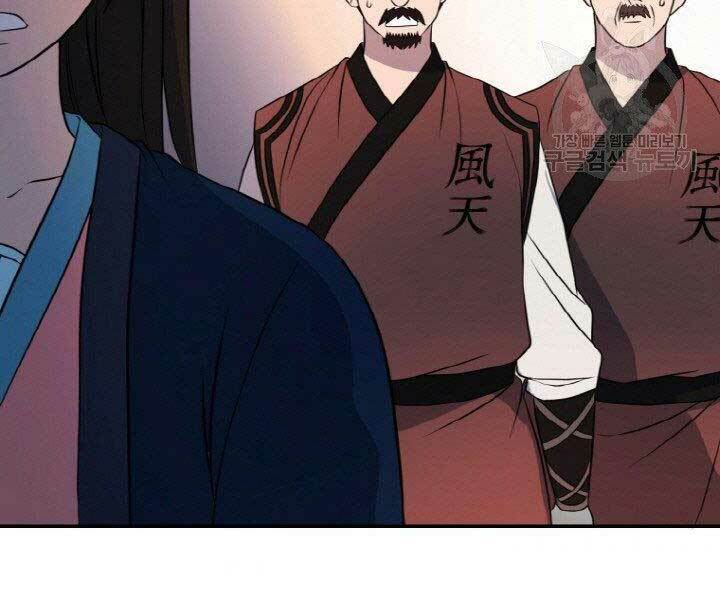 Thiên Hạ Đệ Nhất Phiêu Sĩ: Chapter 15