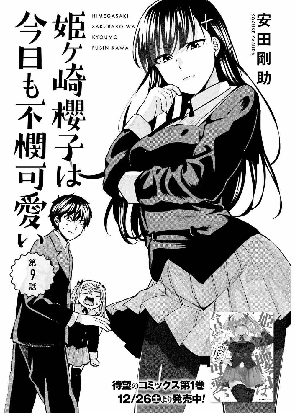 HIMEGASAKI SAKURAKO WA KYOUMO FUBIN KAWAII!: Chapter 9
