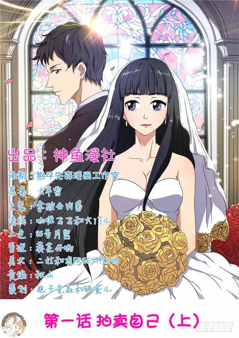Cô Vợ Cao Lãnh Của Tổng Tài Cấp Cao: Chapter 10