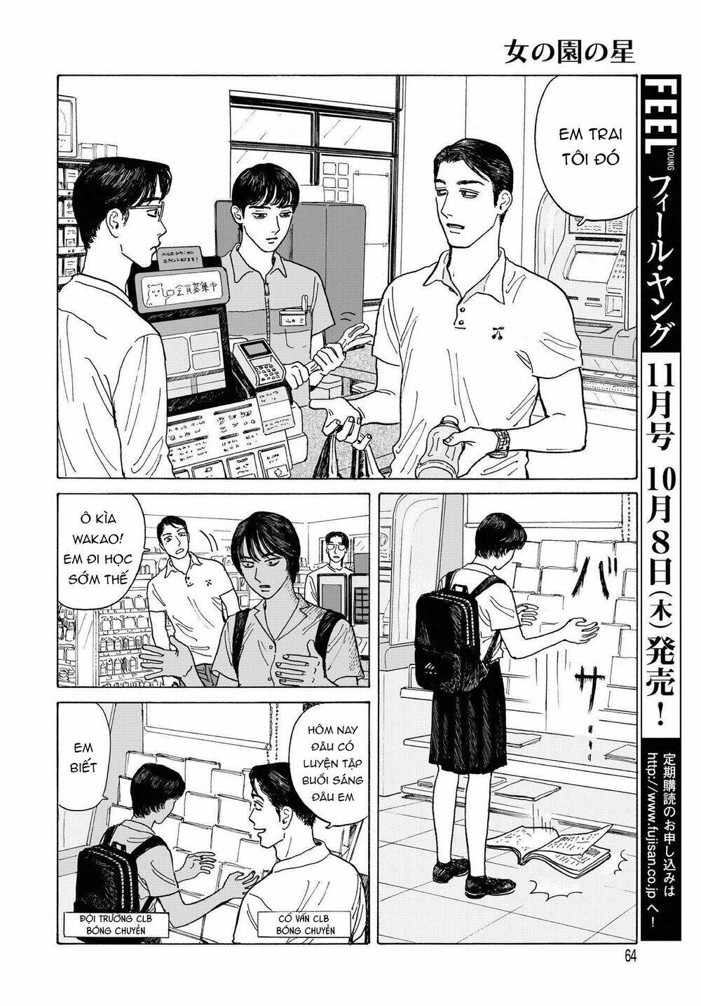 Onna No Sono No Hoshi: Chapter 7