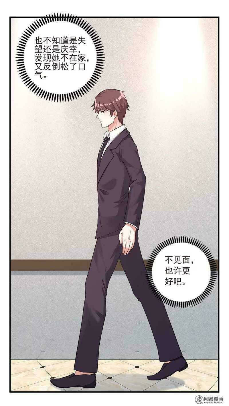 Gửi Người Không Quen: Chapter 21