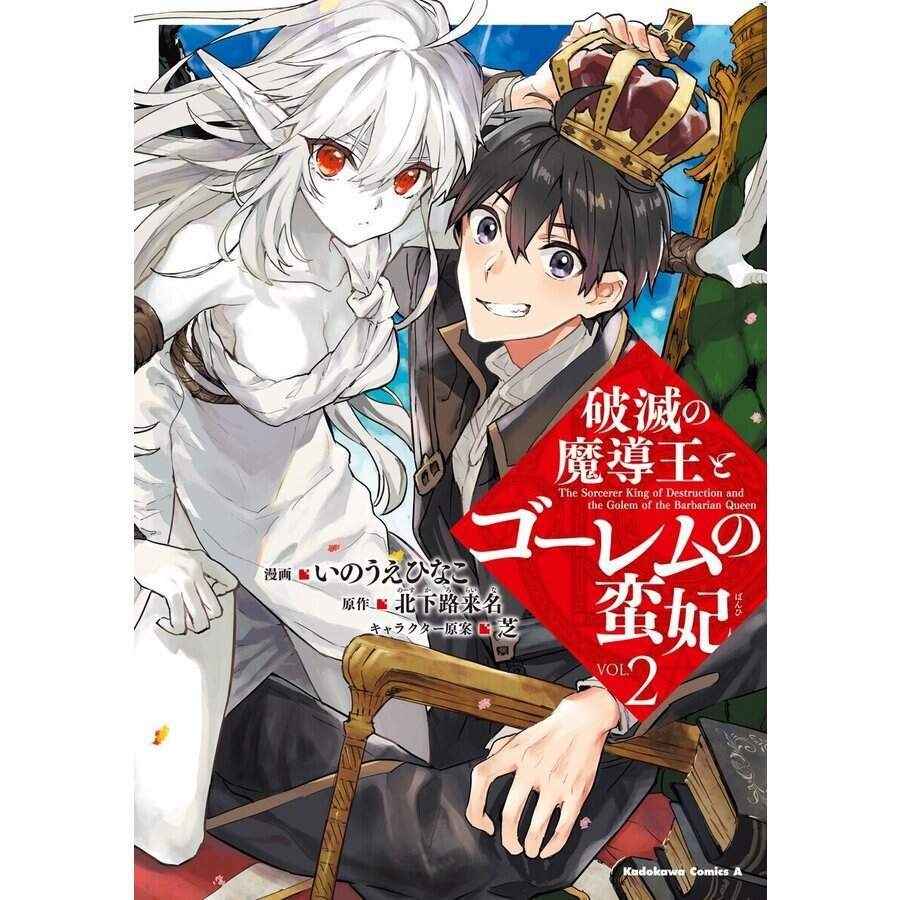 The Sorcerer King Of Destruction And The Golem Of The Barbarian Queen: Chapter 9