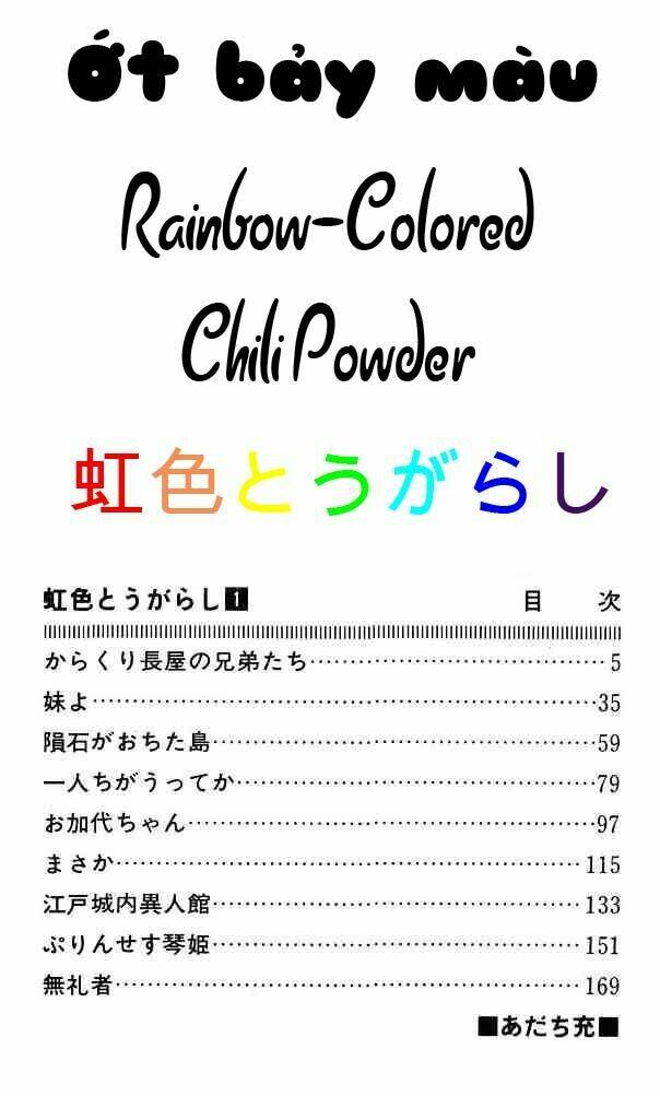Niji Iro Tougarashi: Chapter 1