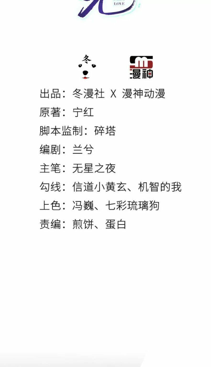 Nàng Trở Thành Bạch Nguyệt Quang Của Vương Gia Bệnh Kiều: Chapter 93