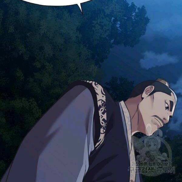 Thiên Võ Chiến Thần: Chapter 37