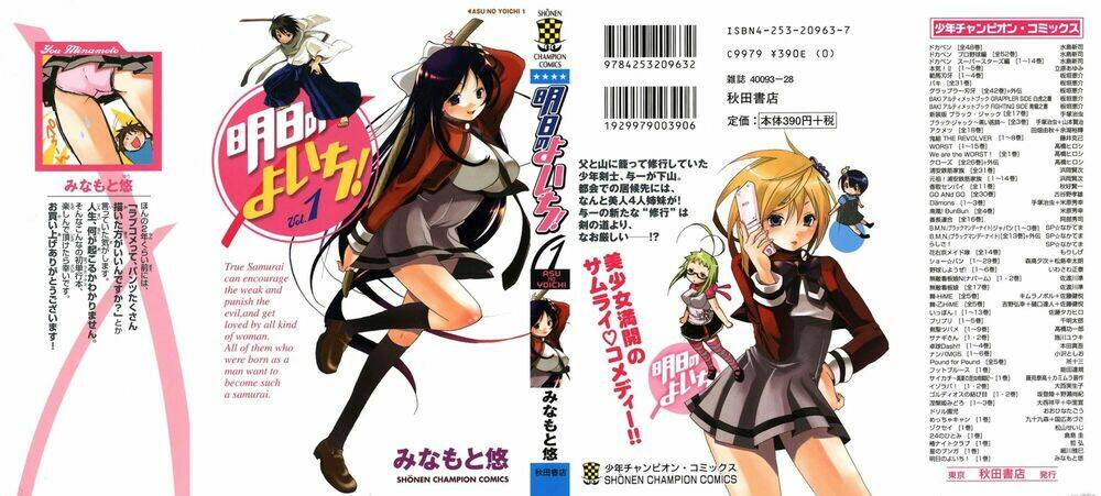 Ashita No Yoichi: Chapter 1