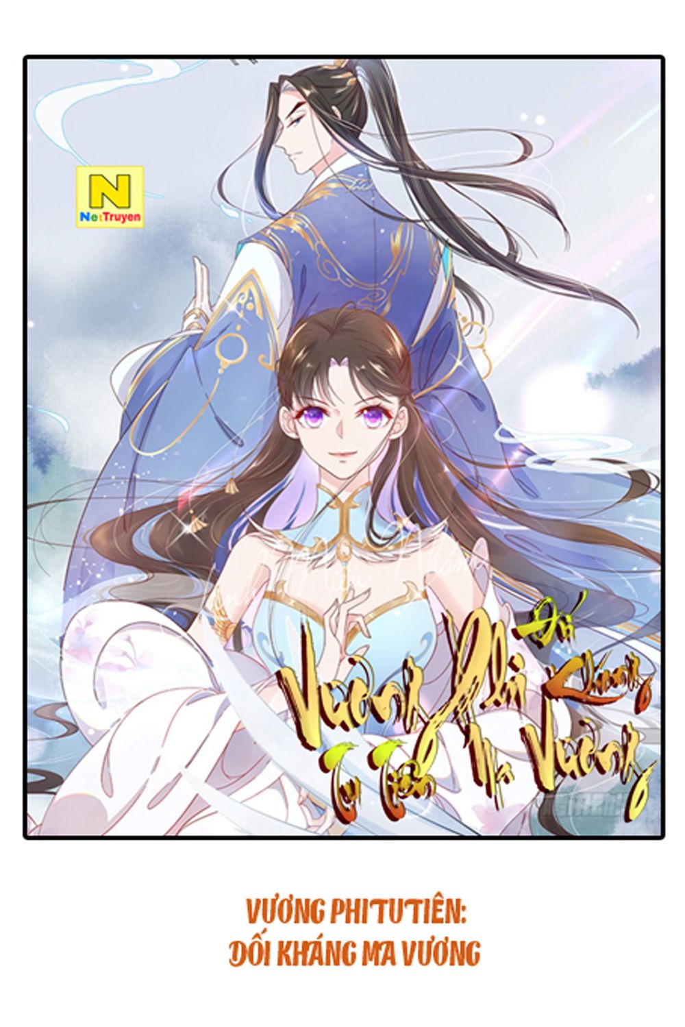 Độc Phi Ở Trên, Tà Vương Ở Dưới: Chapter 12.5