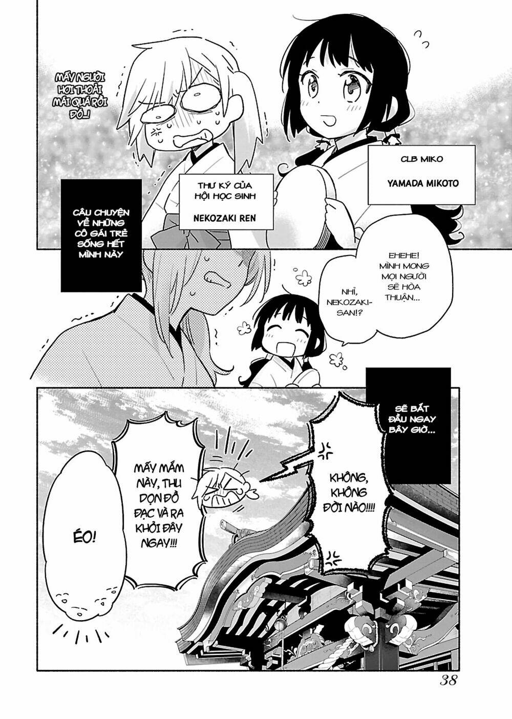 Todo No Tsumari No Uchouten: Chapter 1