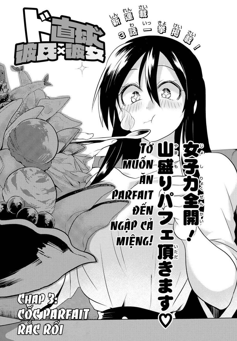 Do Chokkyuu Kareshi X Kanojo: Chapter 3