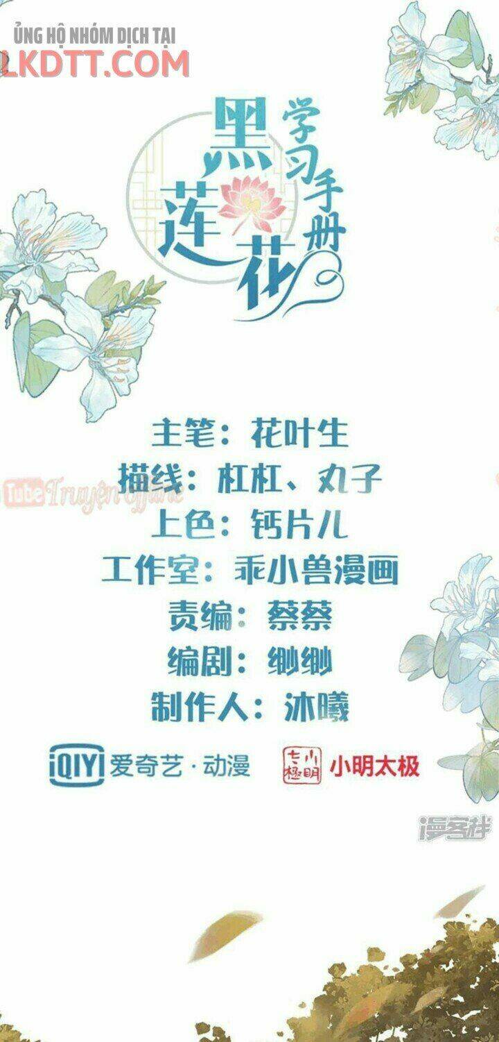 Nhật Kí Học Tập Của Hắc Liên Hoa: Chapter 15