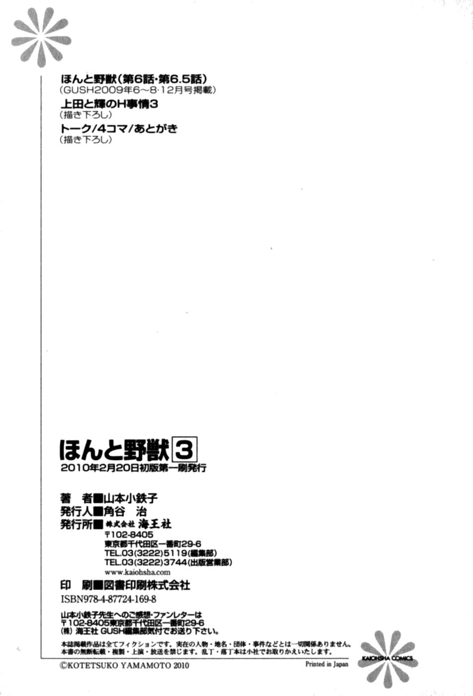 Cớm Và Côn Đồ: Chapter 3.4