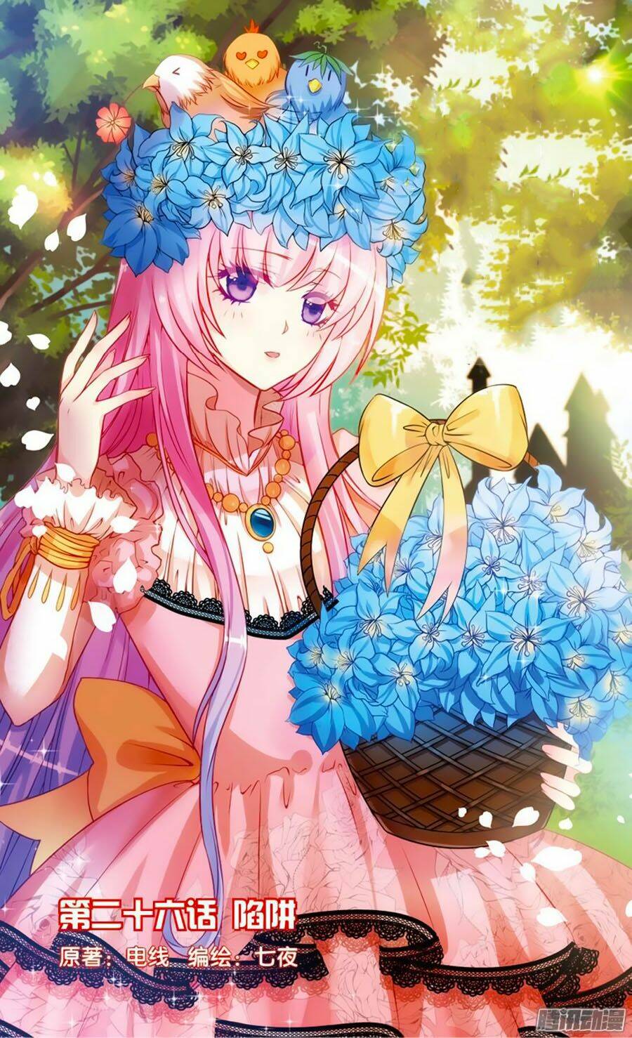 Hương Mật Trầm Trầm: Chapter 26