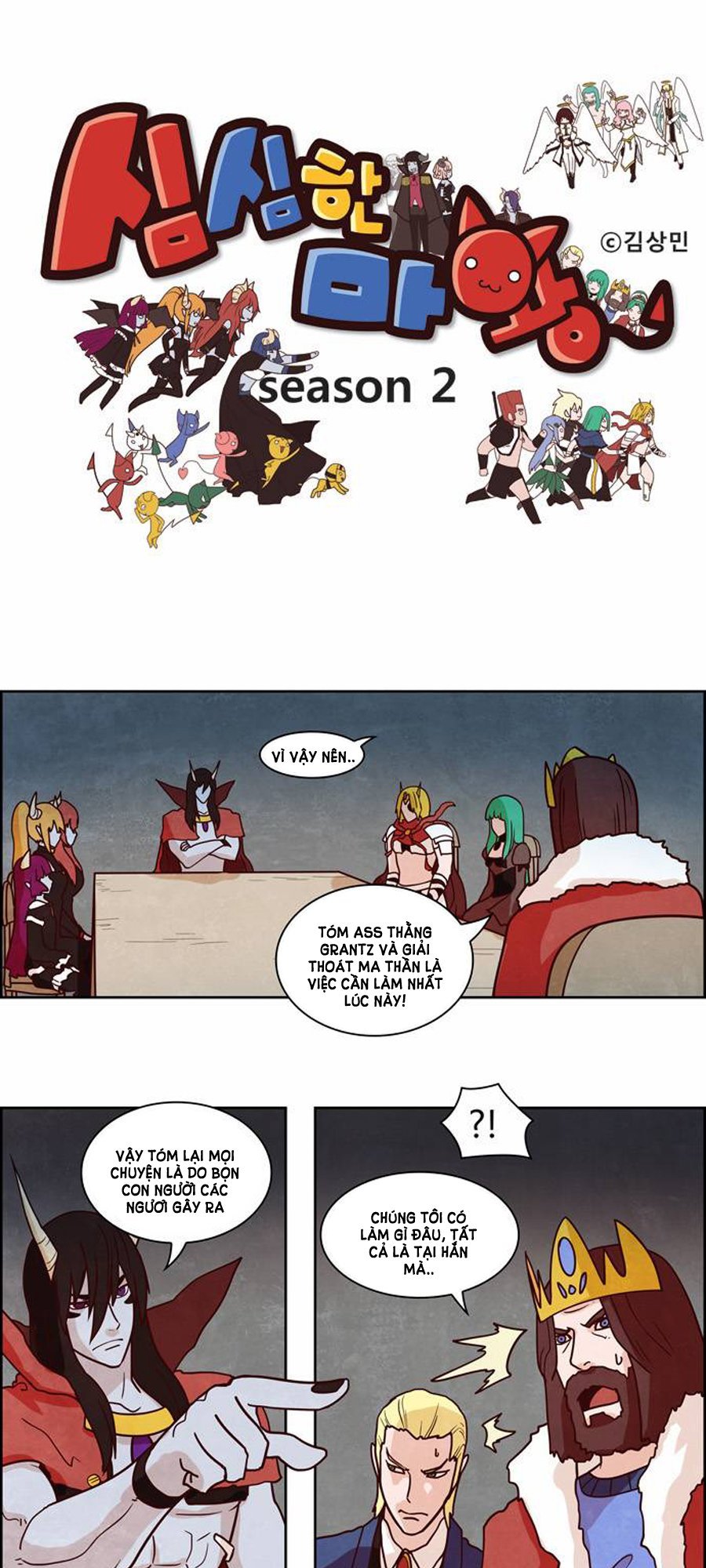 The Devil King Is Bored 2: Chapter 32