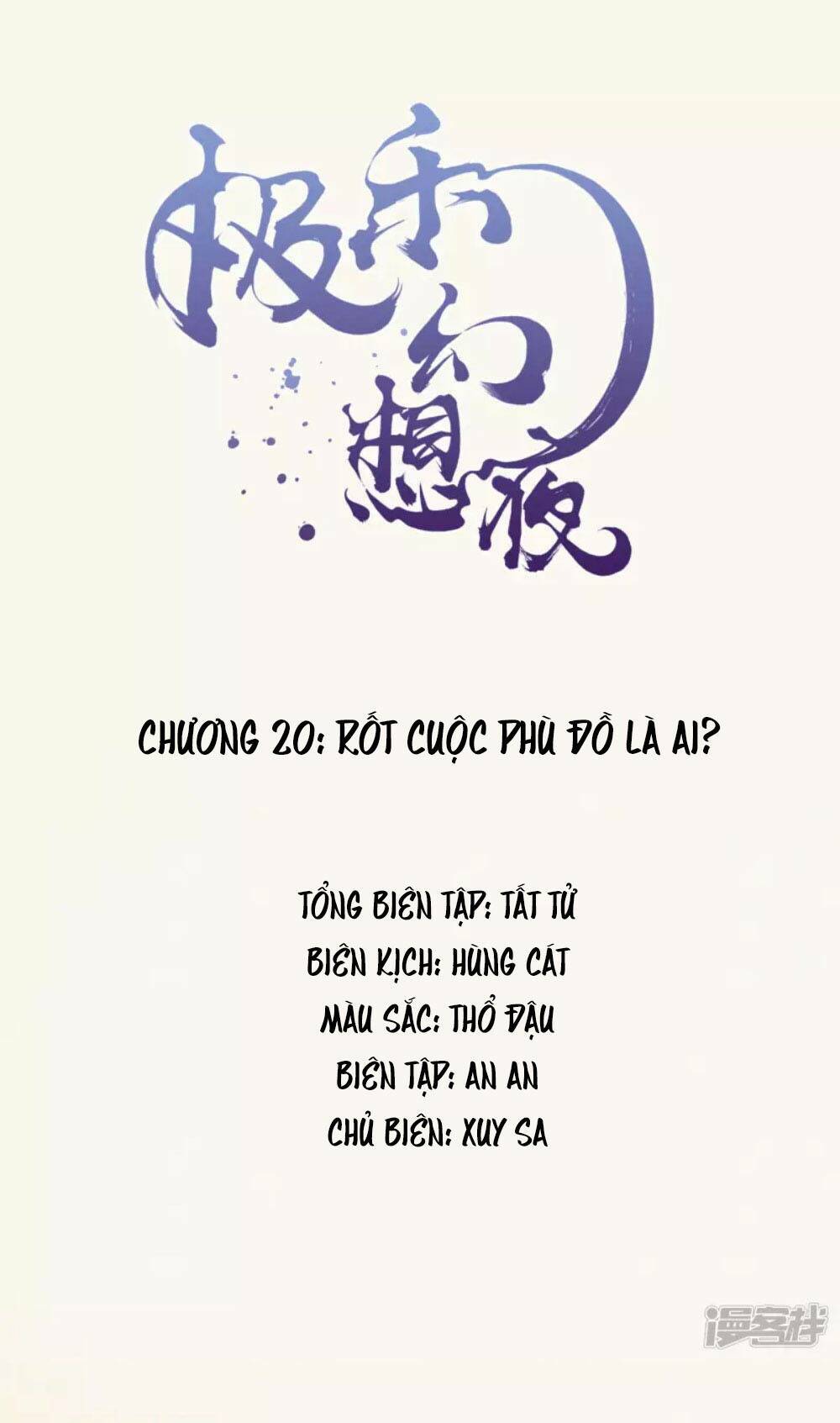 Đêm Ảo Mộng Cực Lạc: Chapter 20