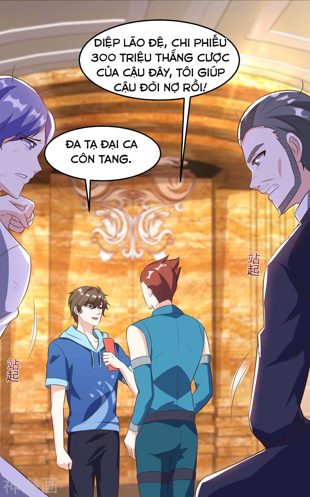 Thần Cấp Thấu Thị: Chapter 80