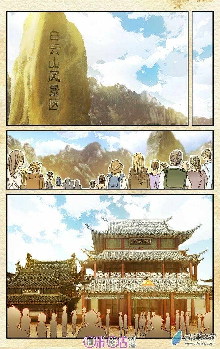 Du Thế Lục: Chapter 2