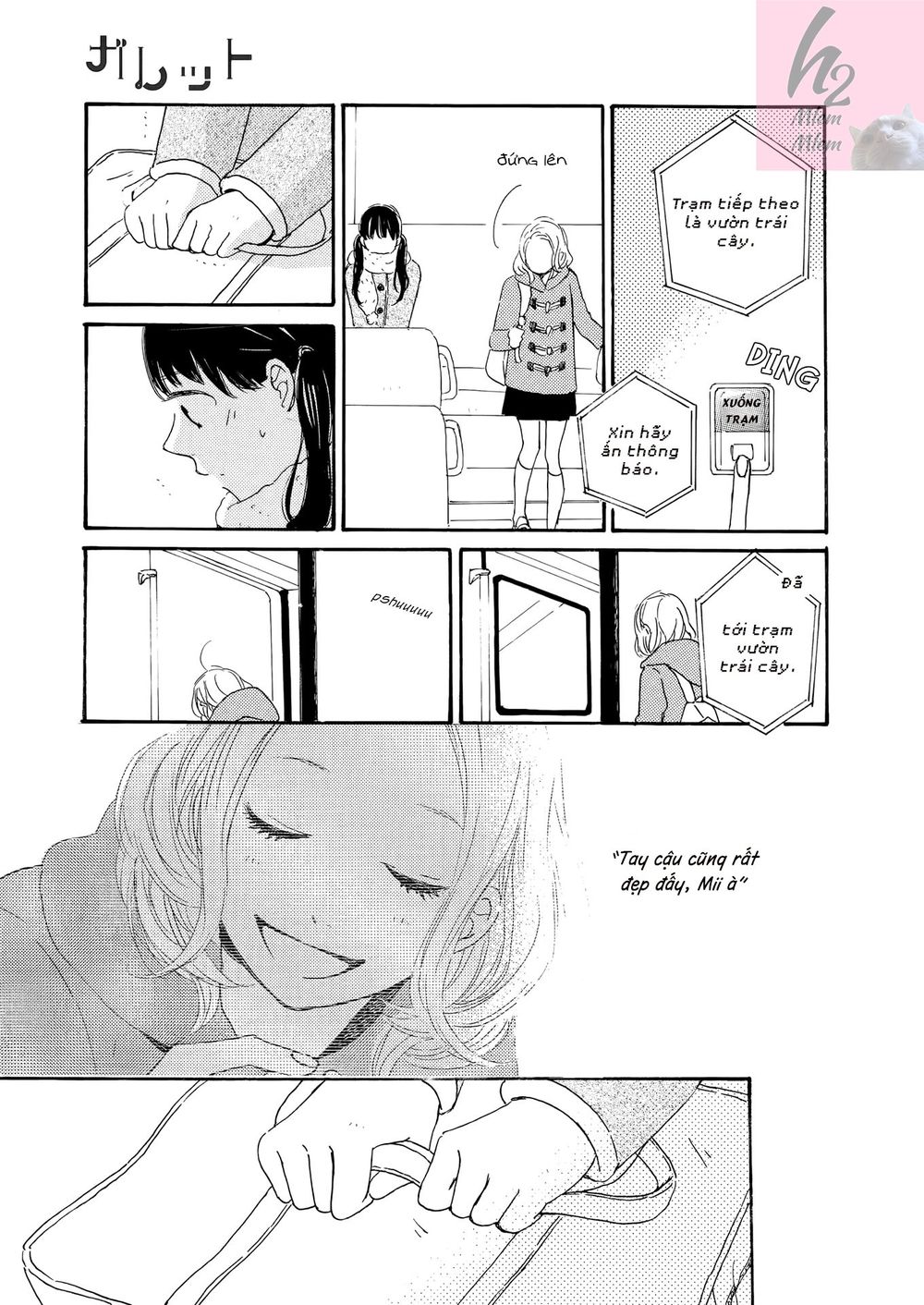 Cotton Candy: Chapter 3