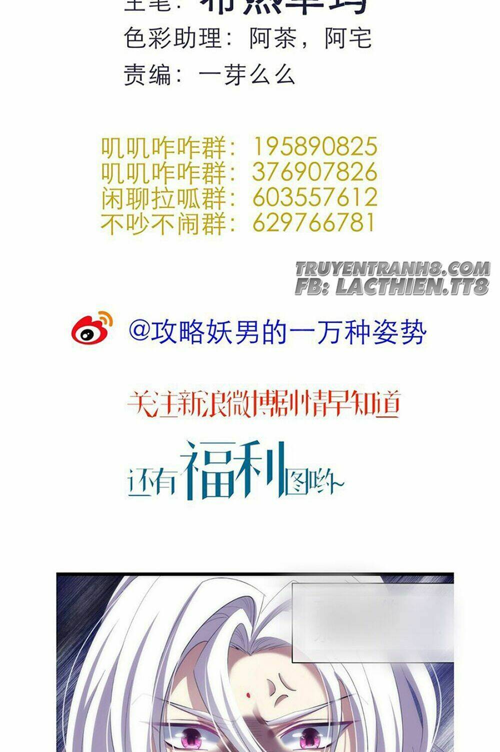 Một Vạn Tư Thế Công Lược Yêu Nam: Chapter 54