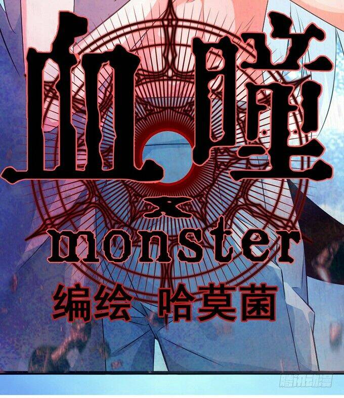 Huyết Đồng Tử: Chapter 12