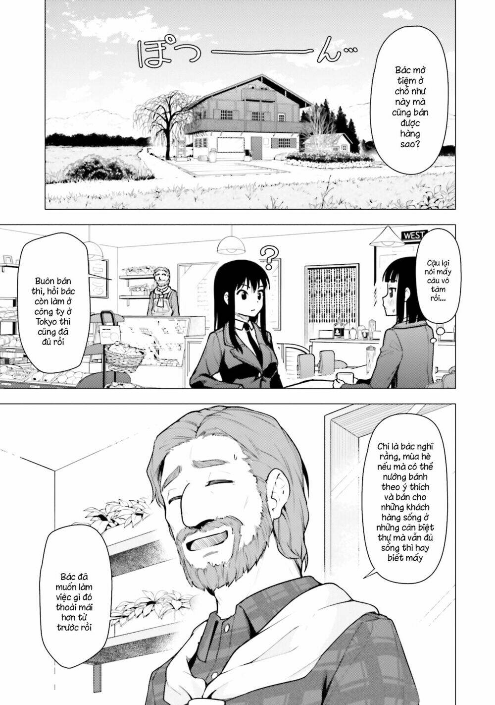 Super Cub: Chapter 17