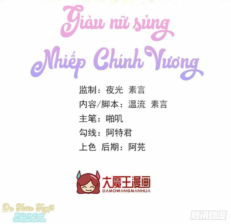 Nữ Thủ Phú Chi Kiều Sủng Nhiếp Chính Vương: Chapter 25