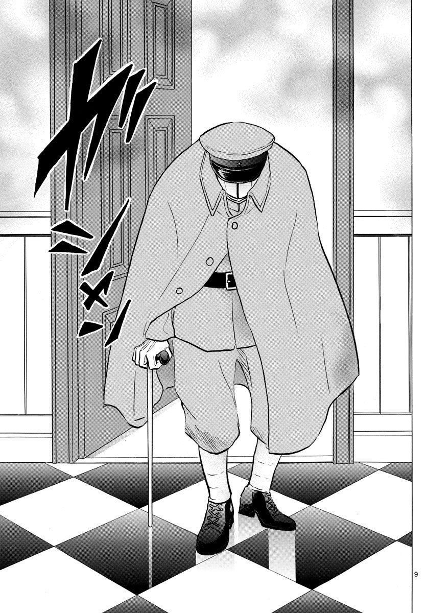 Mao (Takahashi Rumiko): Chapter 45