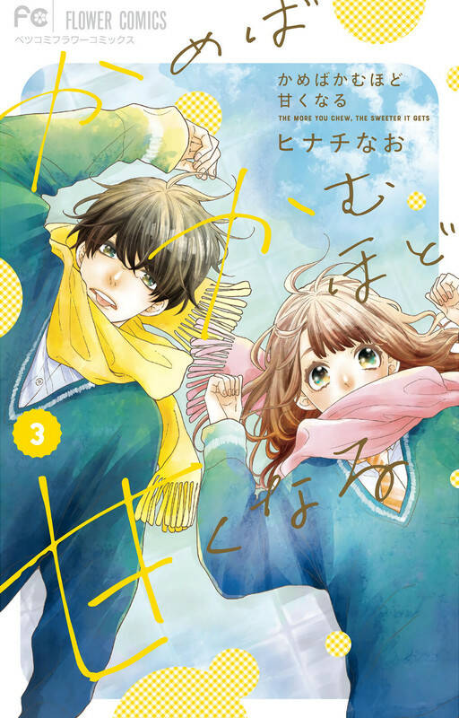 Kameba Kamu Hodo Amaku Naru: Chapter 9
