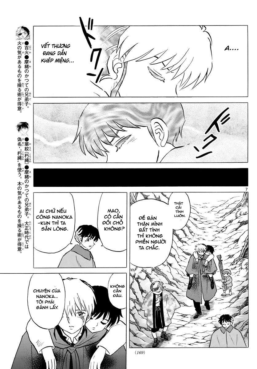 Mao (Takahashi Rumiko): Chapter 51