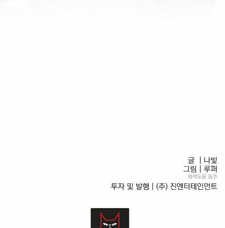 Kẻ Cắp Mặt Trăng: Chapter 12