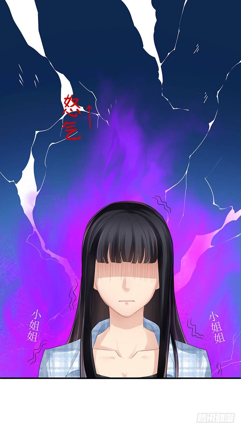 Ngạo Kiều Bảo Phiêu Đích Tuần Dưỡng Thủ Tắt: Chapter 6