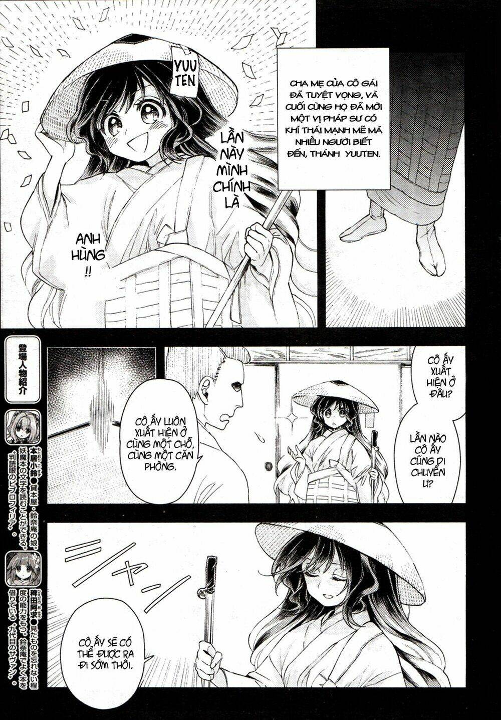 Touhou Suzunaan ~ Forbidden Scrollery: Chapter 16