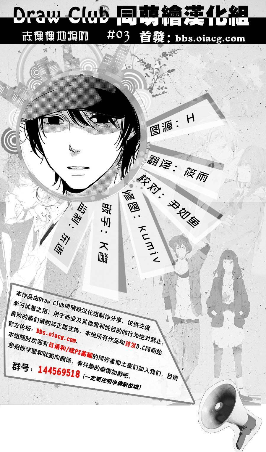 Sekirara Ni Kiss: Chapter 4