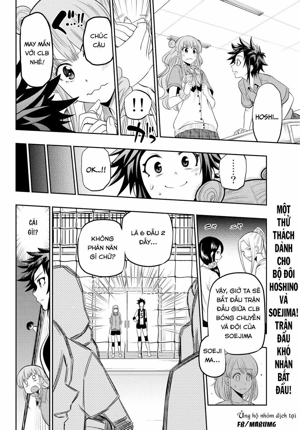 Hoshino, Me O Tsubutte: Chapter 13