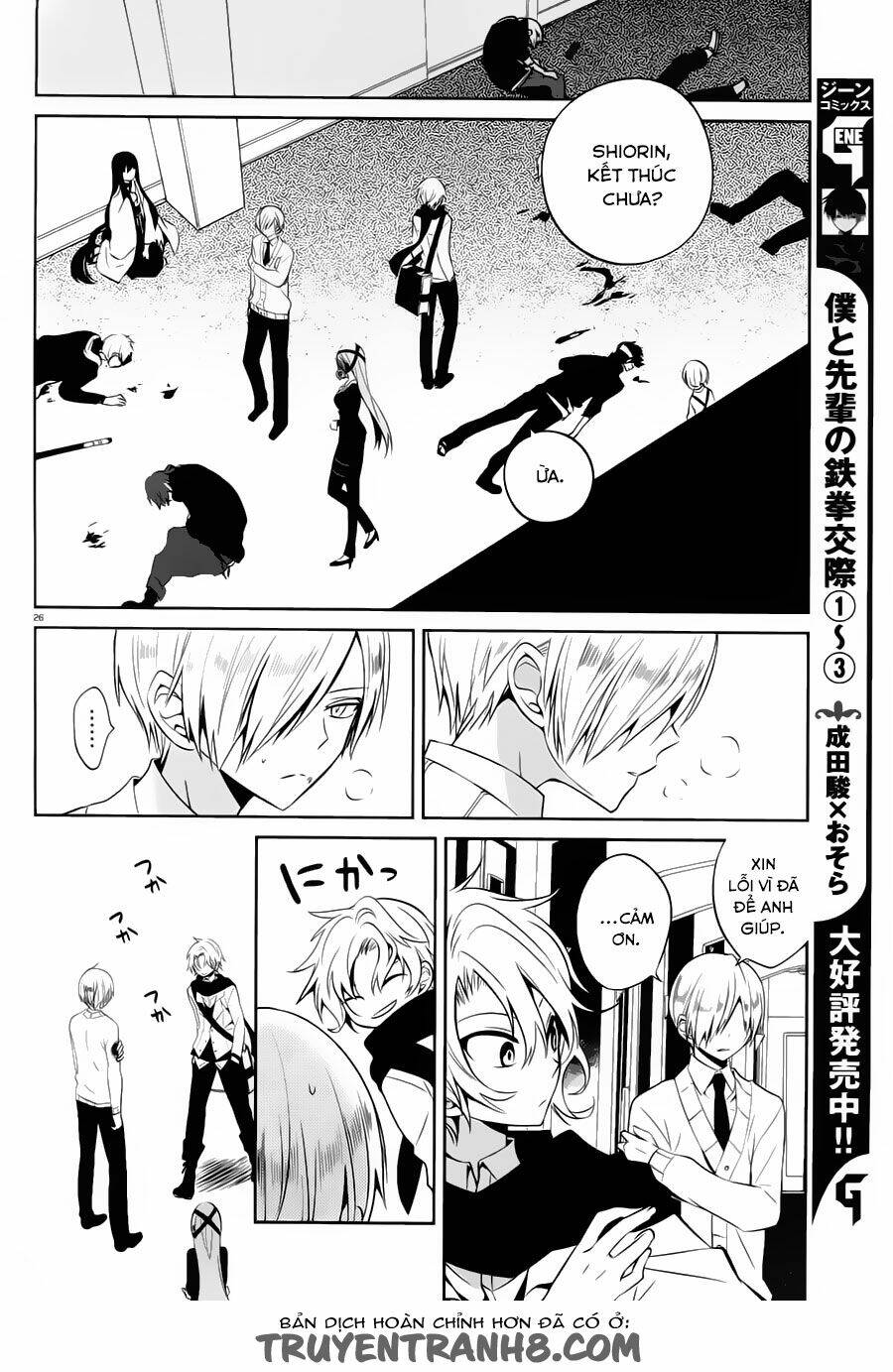 Boku To Senpai No Tekken Kousai: Chapter 17