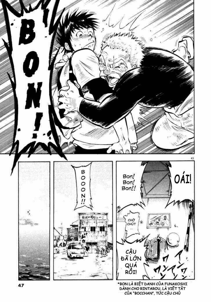 Waga Na Wa Umishi: Chapter 1